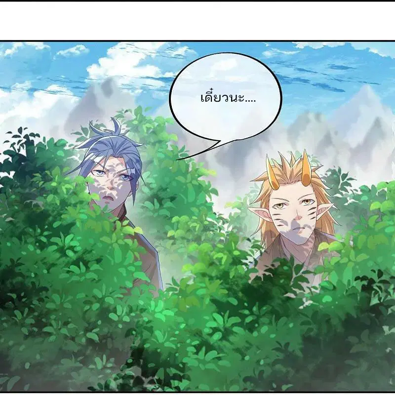 Peerless Battle Spirit ตอนที่ 574 หน้า 9