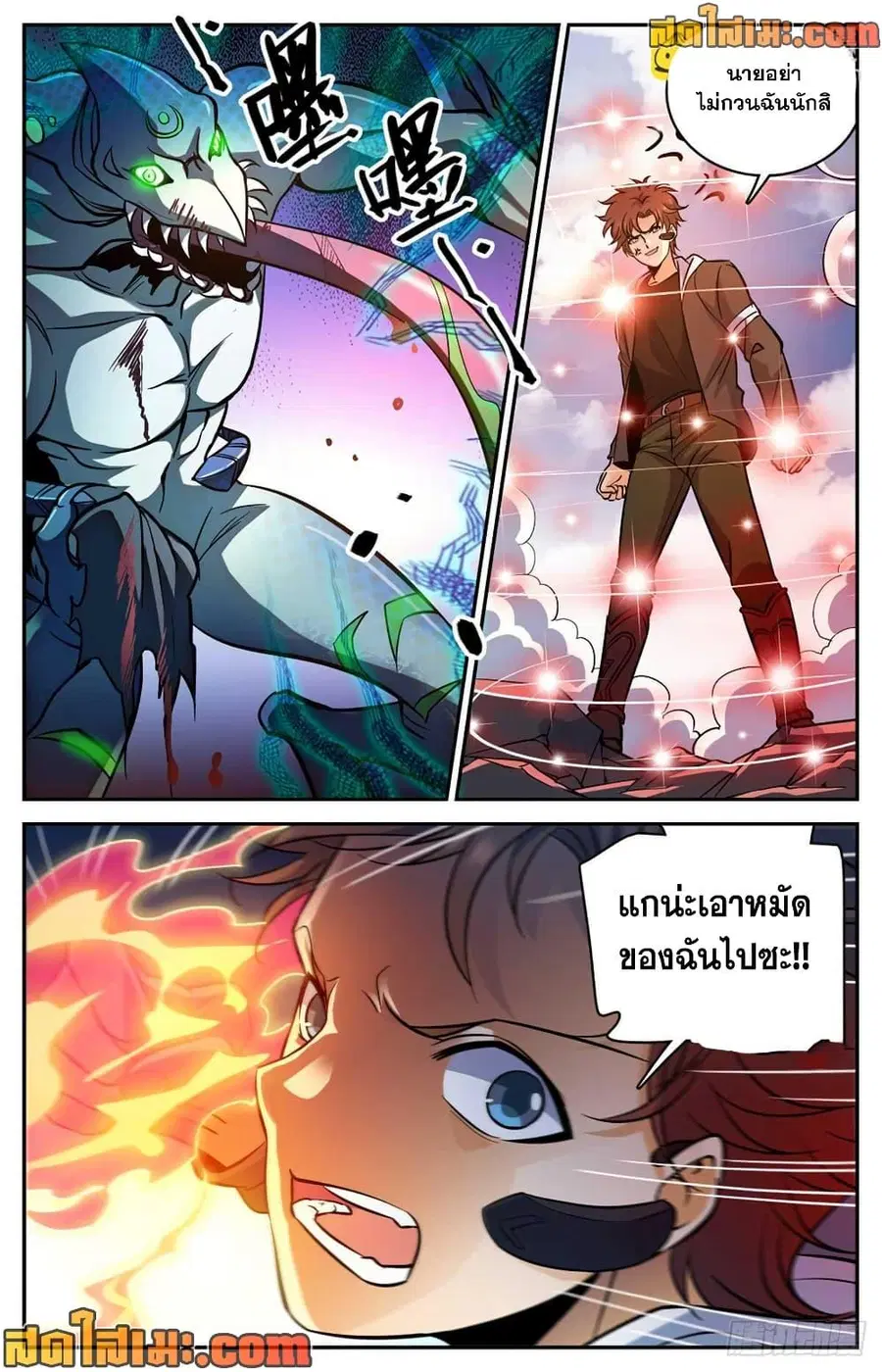 Versatile Mage ตอนที่ 521 หน้า 11