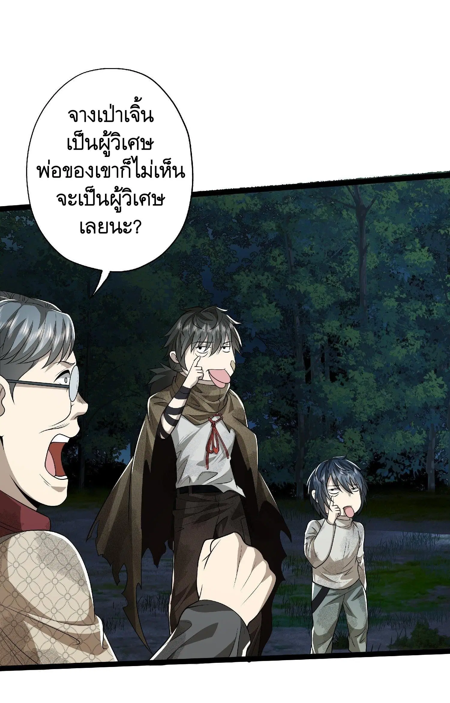 The First Order ตอนที่ 51 หน้า 29