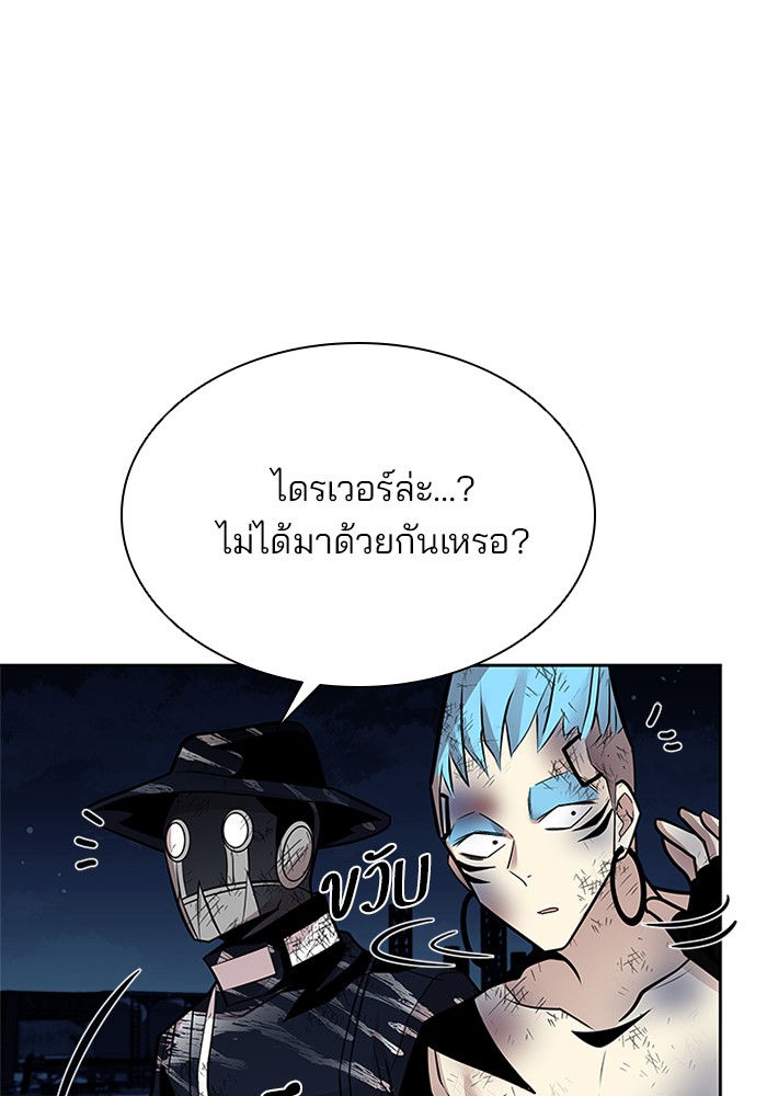 Villain to Kill ตอนที่ 53 หน้า 39