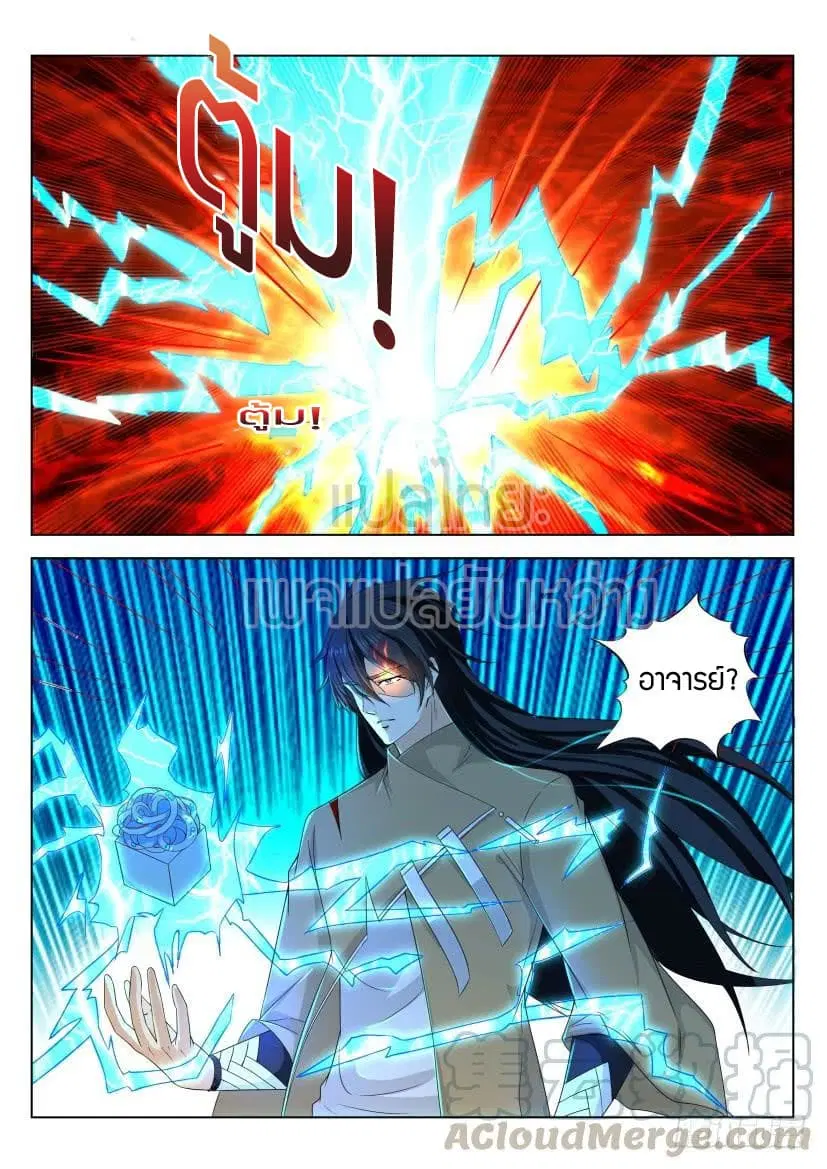Rebirth Of The Urban Immortal Cultivator ตอนที่ 310 หน้า 9