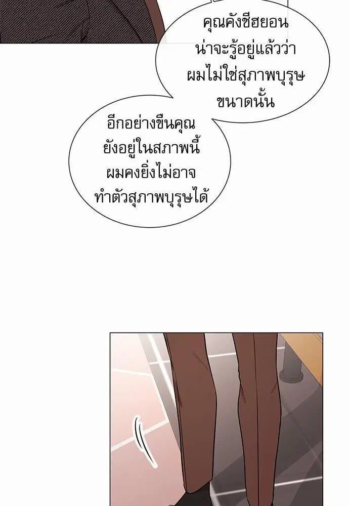 Red Candy – ปฏิบัติการชิงหัวใจ ตอนที่ 58 หน้า 31