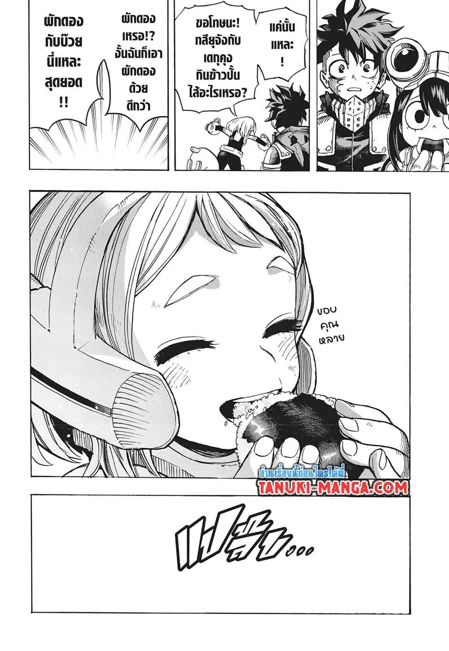 My Hero Academia ตอนที่ 428 หน้า 10