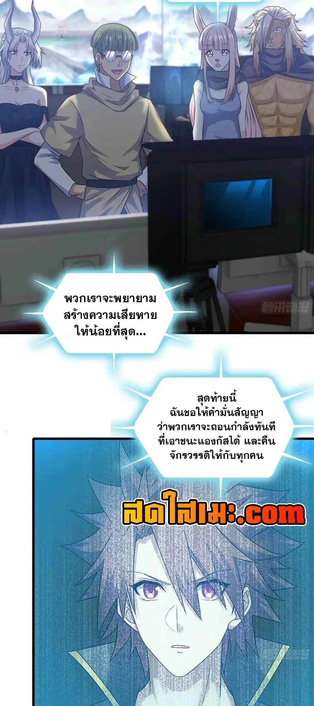 My Wife is a Demon Queen ตอนที่ 413 หน้า 5