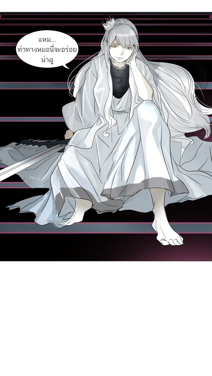 Tower of God ตอนที่ 242 หน้า 16