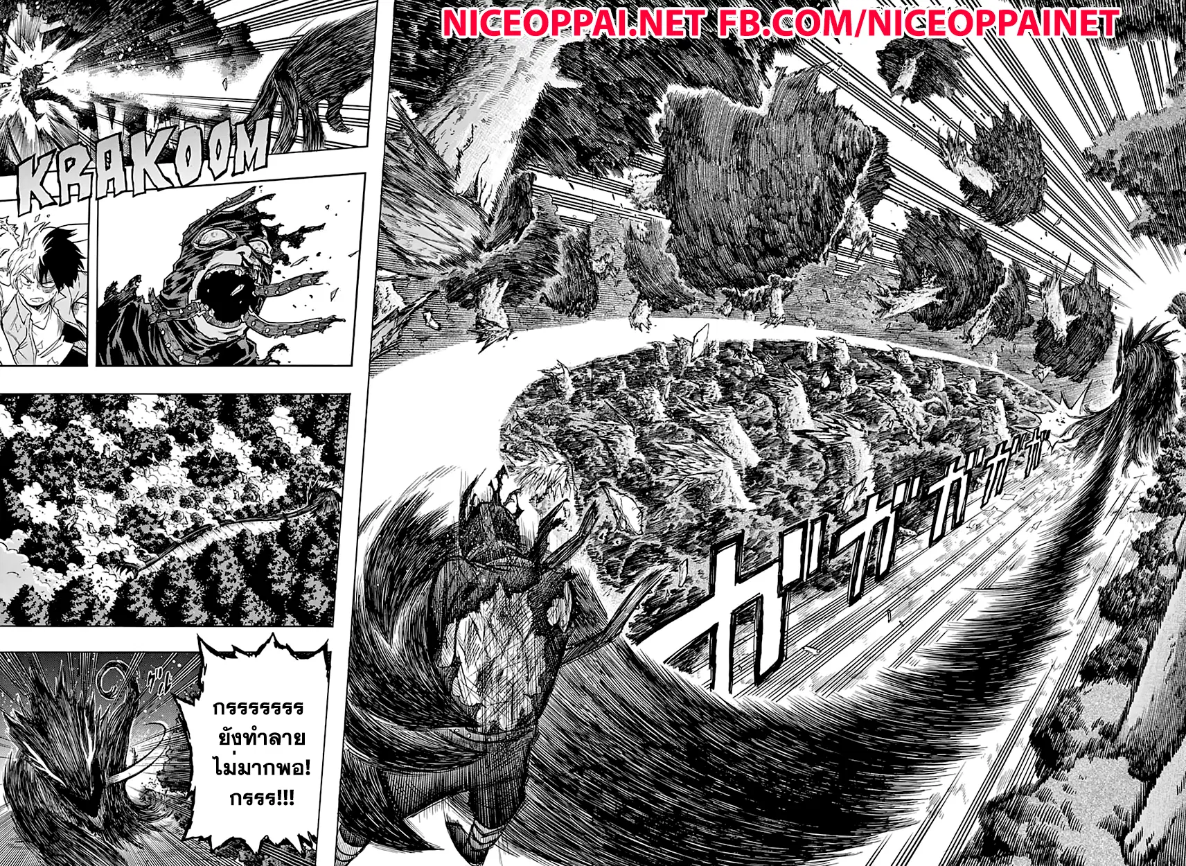 Boku no Hero Academia (My Hero Academia) ตอนที่ 80 หน้า 4