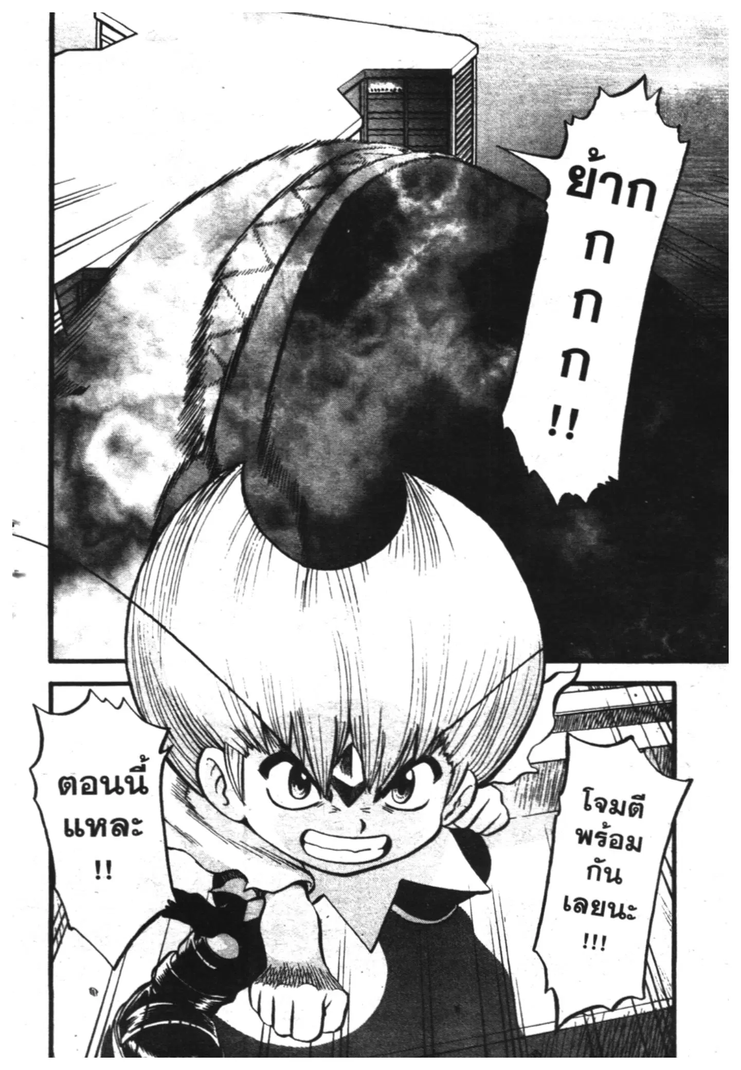 Pokémon ตอนที่ 335 หน้า 14