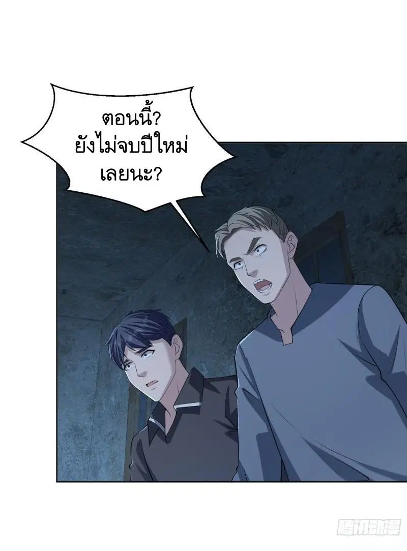 The First Order ตอนที่ 113 หน้า 16