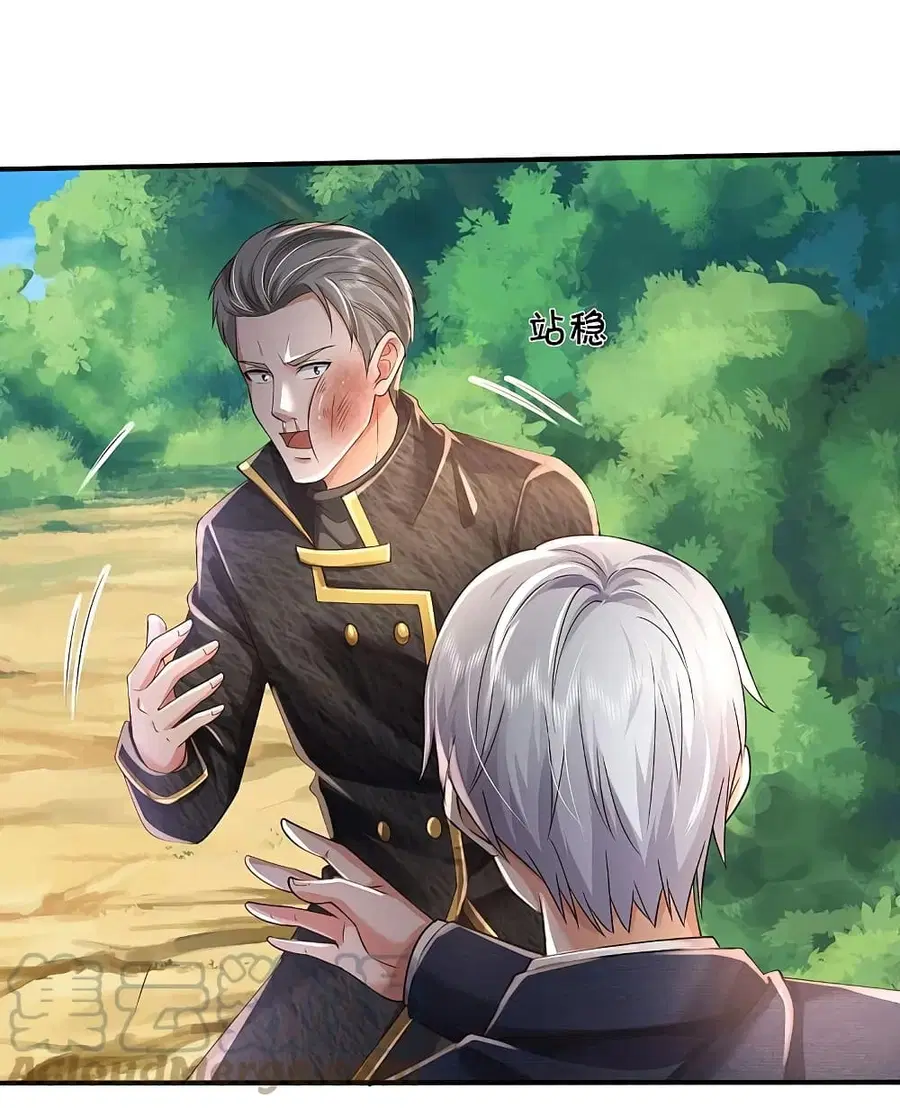 I’m the Great Immortal ตอนที่ 357 หน้า 22