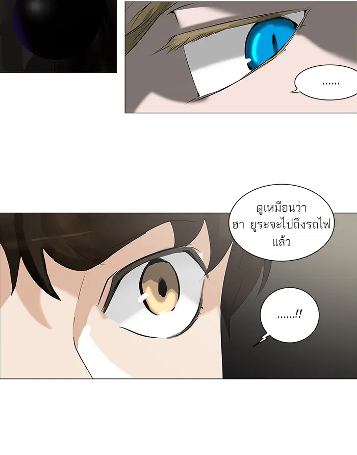 Tower of God ตอนที่ 220 หน้า 30