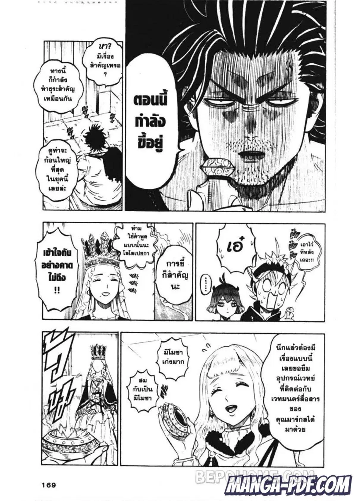 Black Clover ตอนที่ 228 หน้า 7