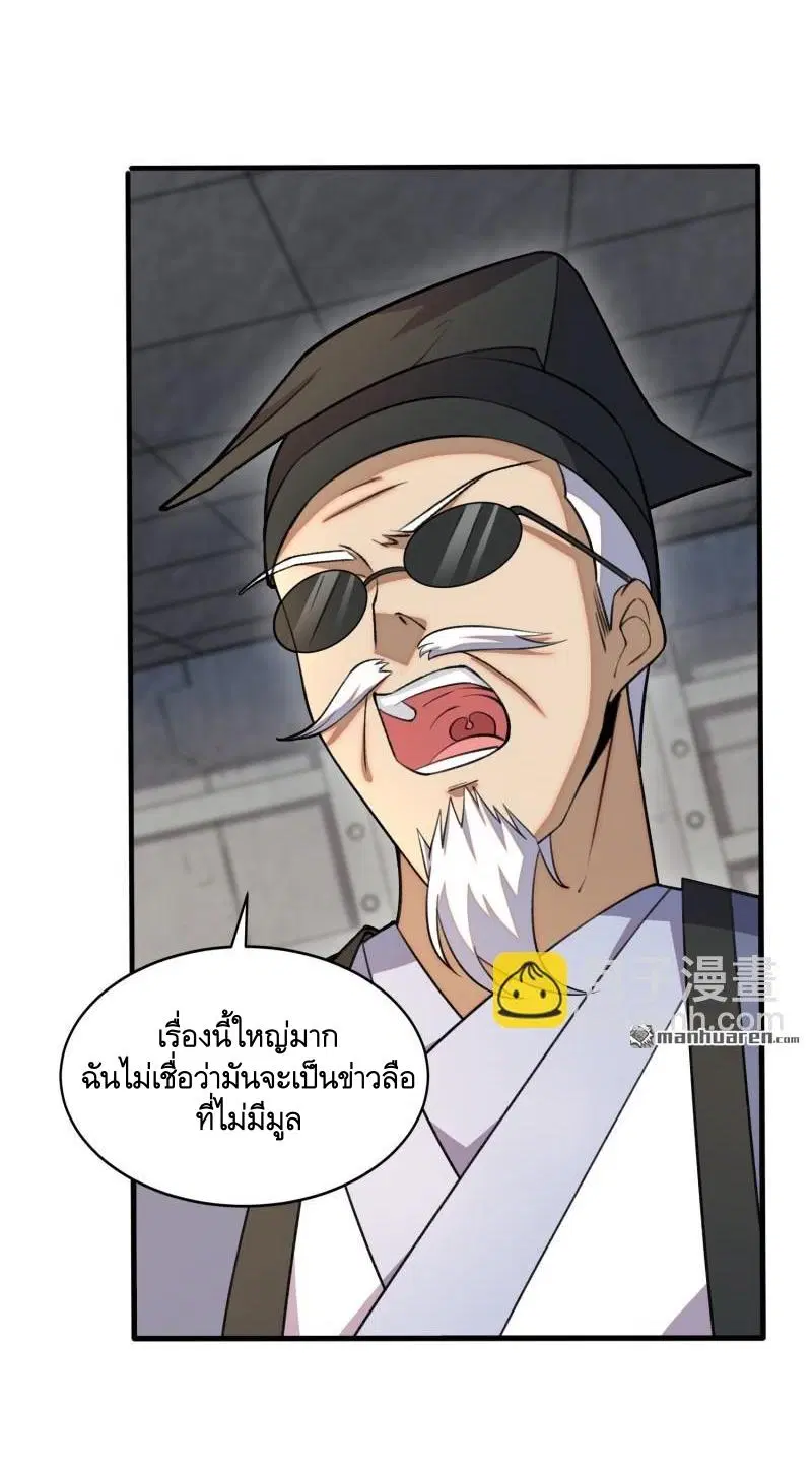 The First Order ตอนที่ 393 หน้า 35