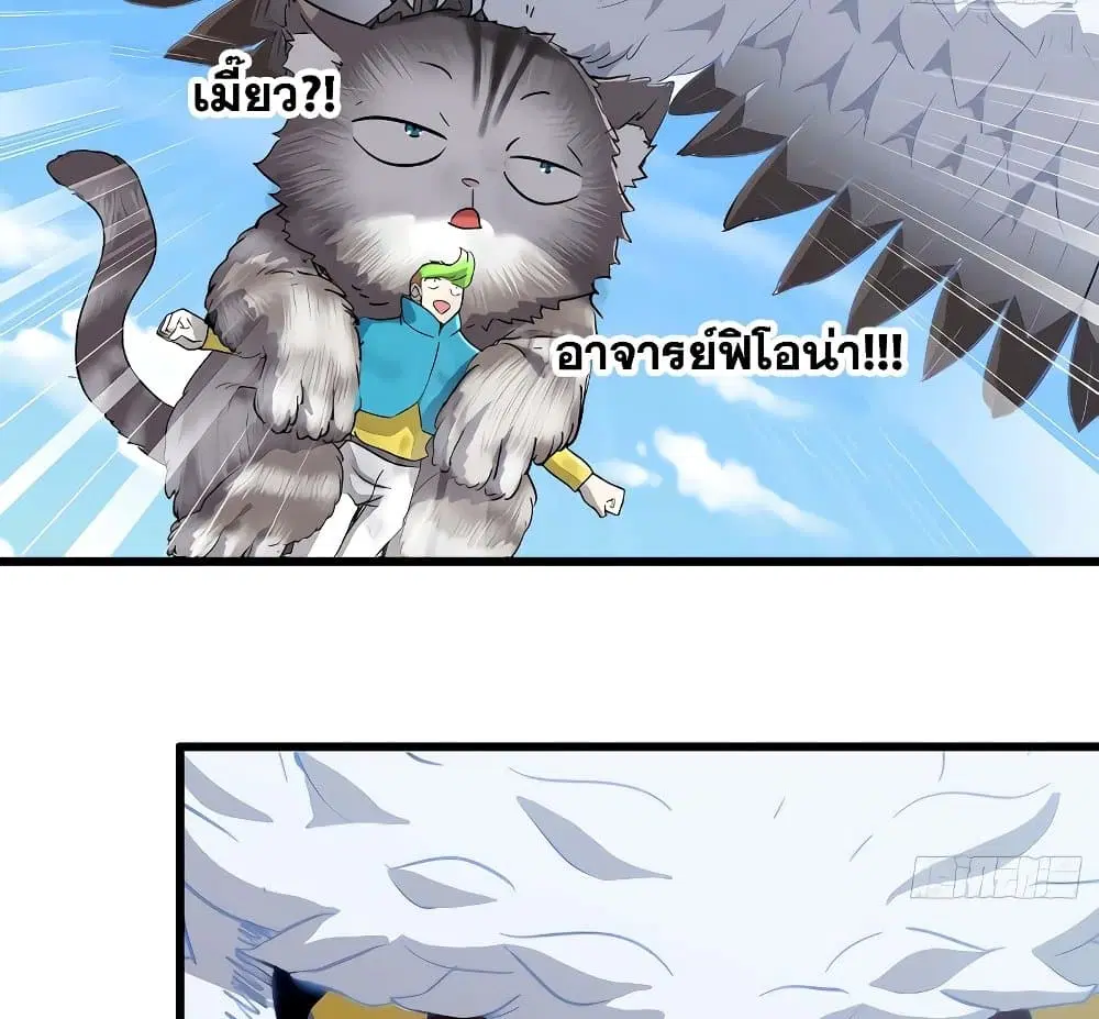 My Wife is a Demon Queen ตอนที่ 201 หน้า 26