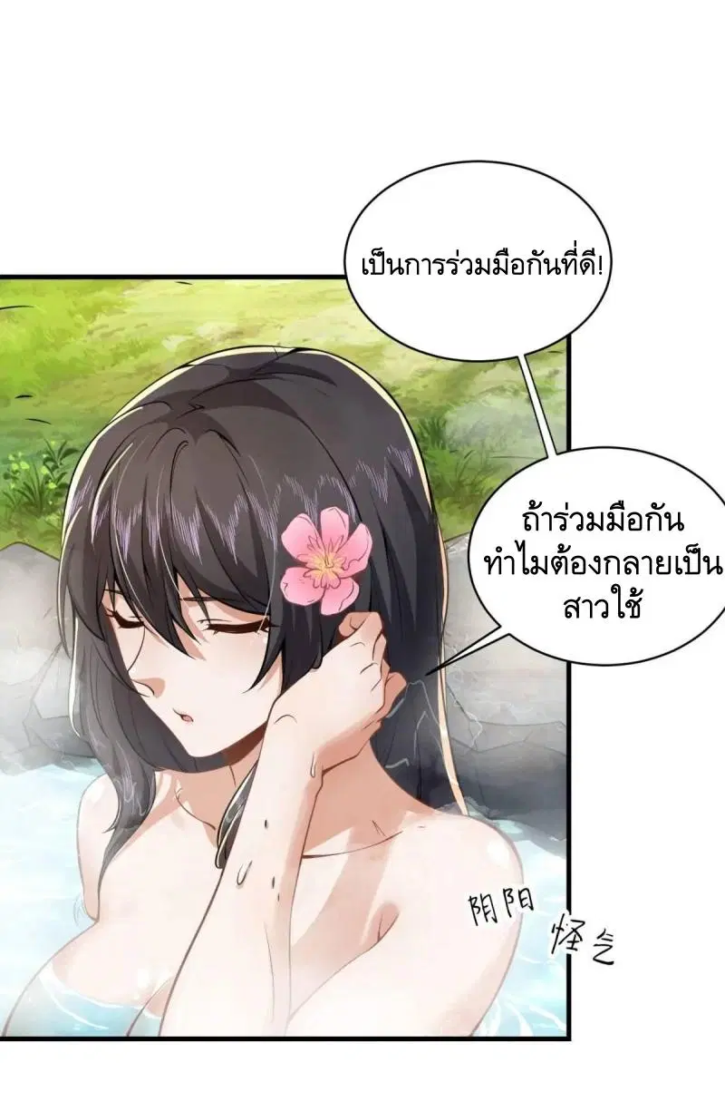 The First Order ตอนที่ 354 หน้า 26