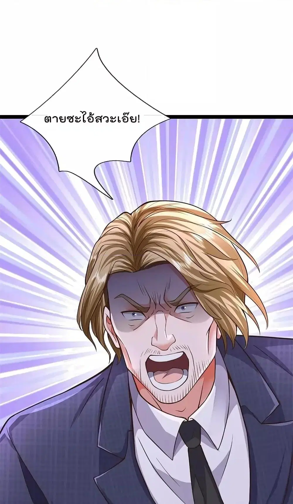 I’m the Great Immortal ตอนที่ 571 หน้า 27