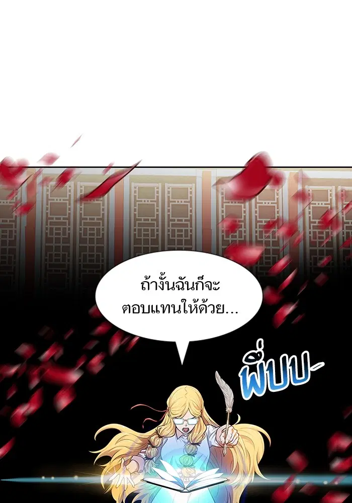 Tower of God ตอนที่ 565 หน้า 80