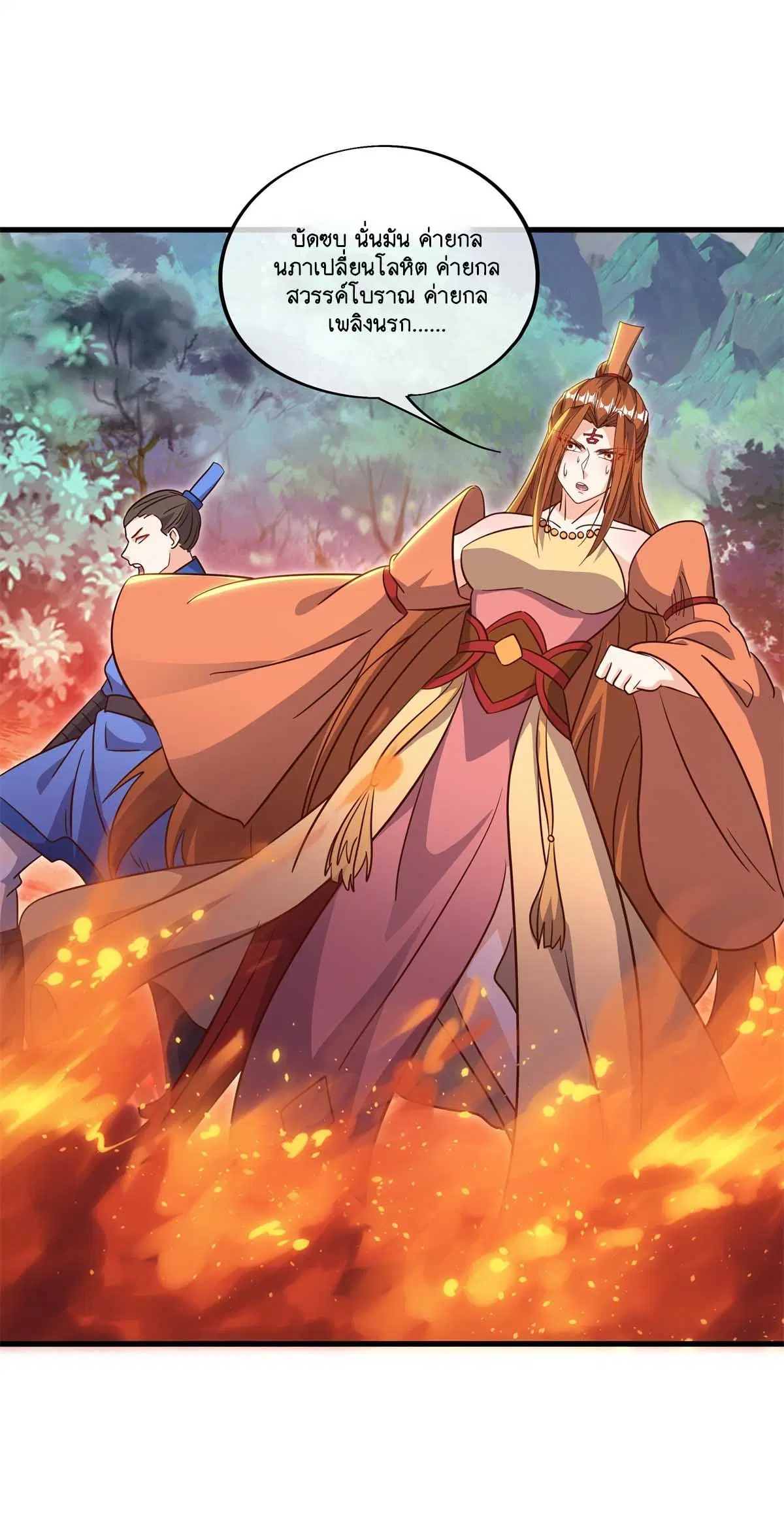 Peerless Battle Spirit ตอนที่ 695 หน้า 14