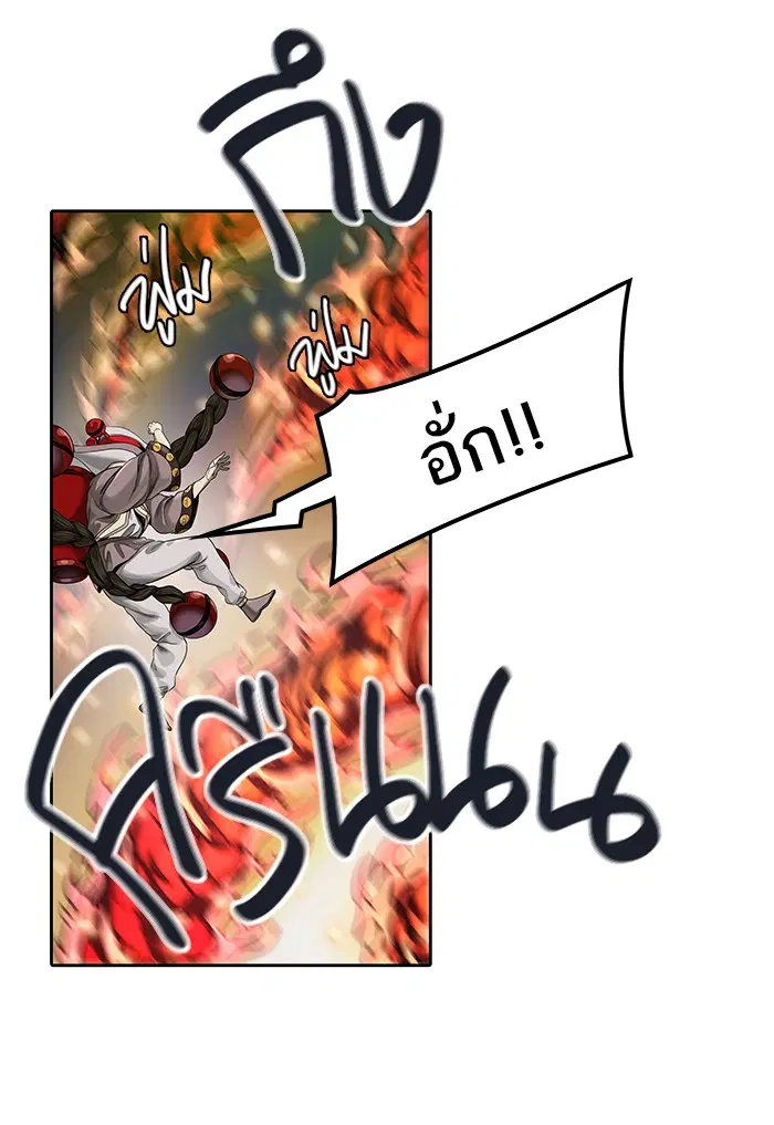 Tower of God ตอนที่ 473 หน้า 65