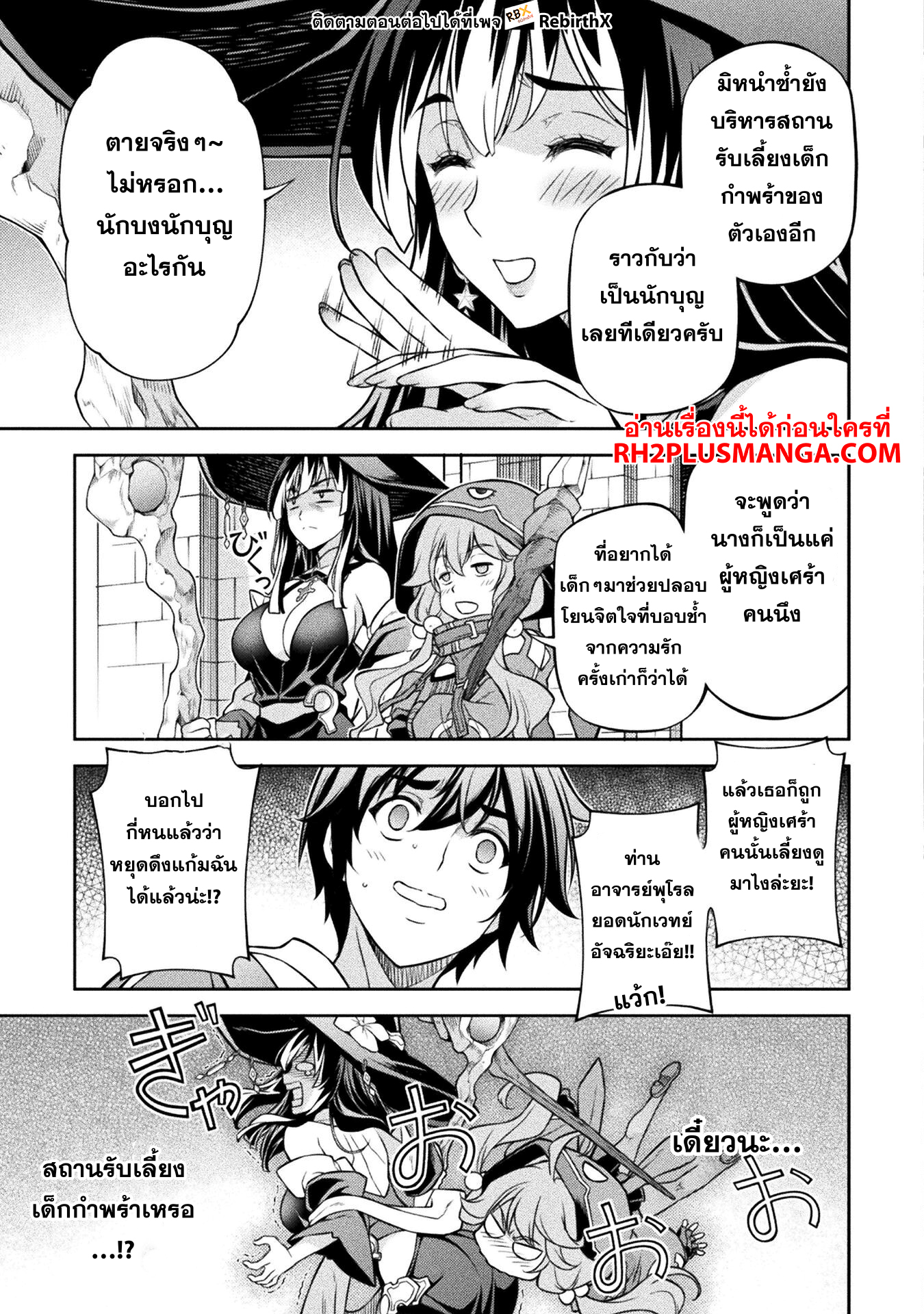 Drawing: Saikyou Mangaka wa Oekaki Skill de Isekai Musou Suru! นักวาดมังงะผู้ไร้เทียมทาน ณ แดนต่างโลก ตอนที่ 127 หน้า 7