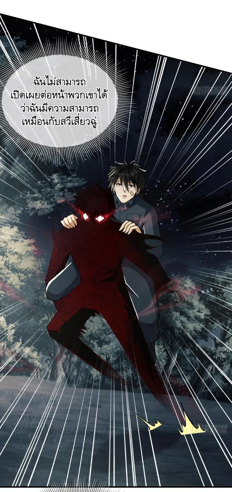 The First Order ตอนที่ 198 หน้า 17