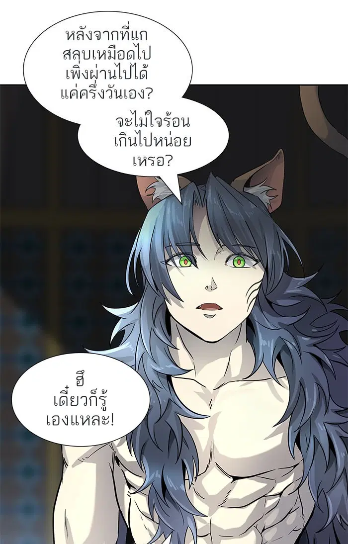 Tower of God ตอนที่ 513 หน้า 96