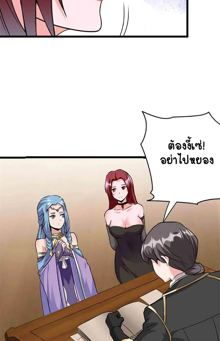 Release That Witch ตอนที่ 428 หน้า 10