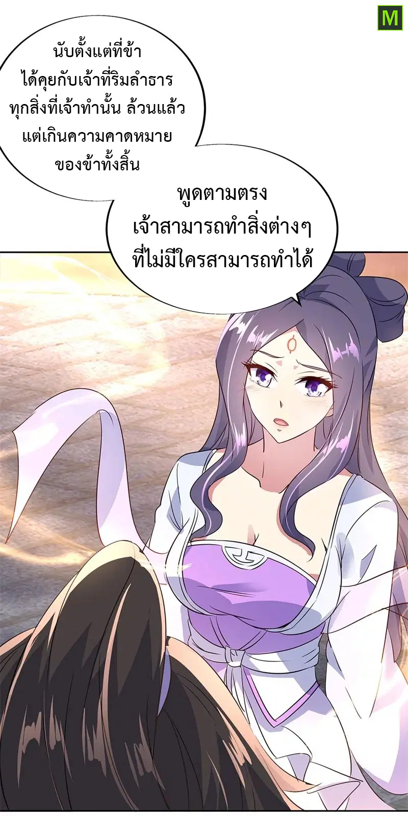 Peerless Battle Spirit ตอนที่ 173 หน้า 12