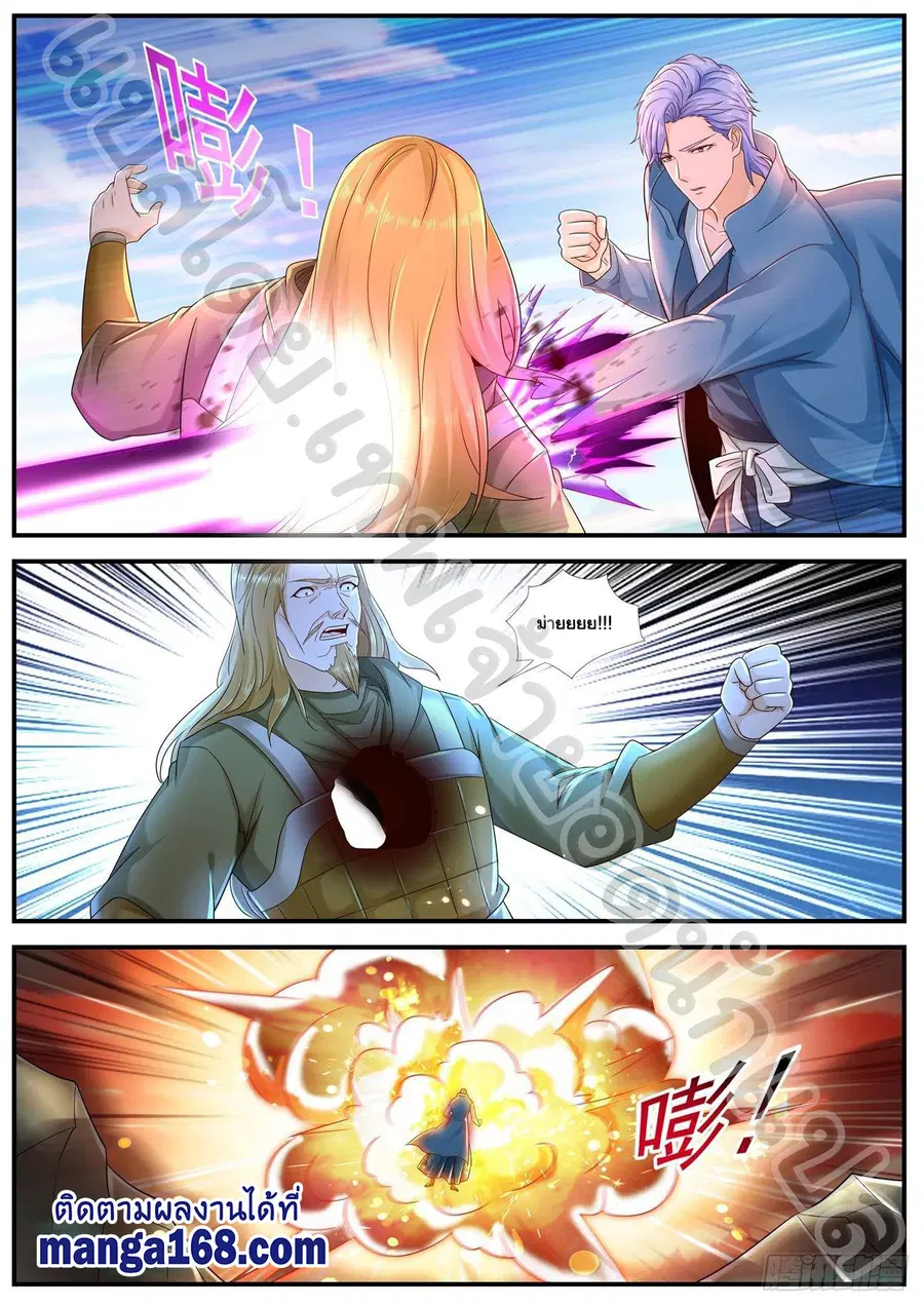 Rebirth Of The Urban Immortal Cultivator ตอนที่ 591 หน้า 5