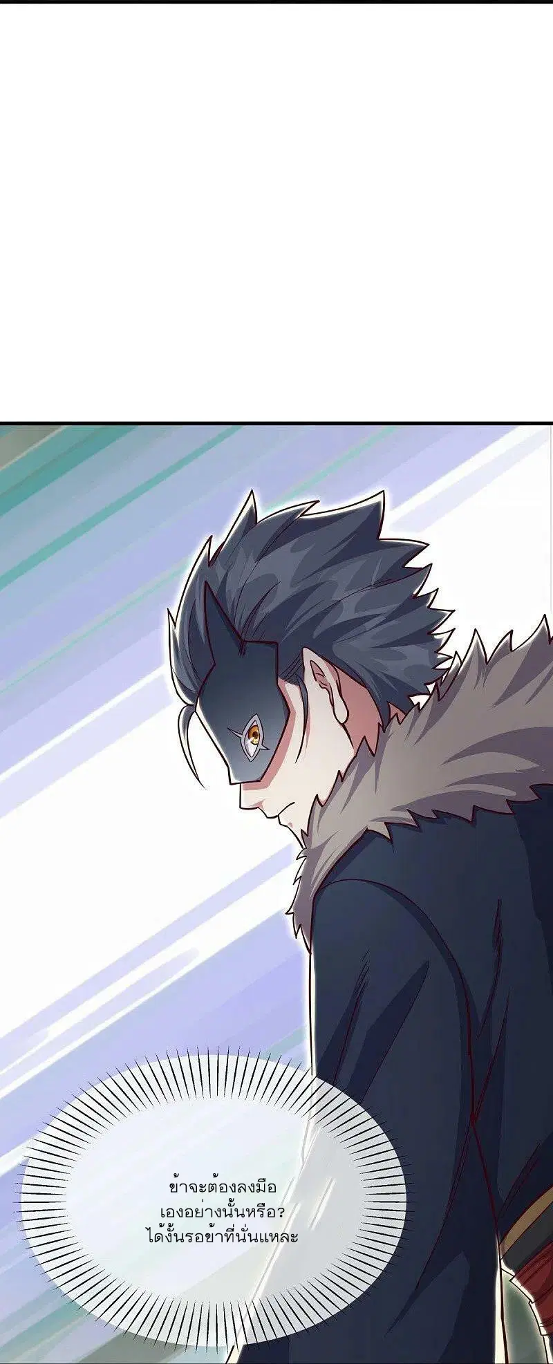 Peerless Battle Spirit ตอนที่ 506 หน้า 14