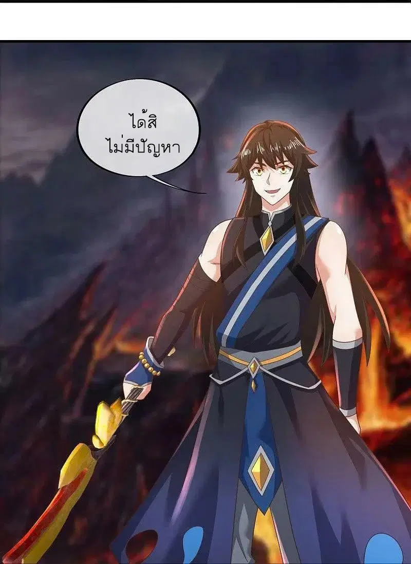 Peerless Battle Spirit ตอนที่ 521 หน้า 12