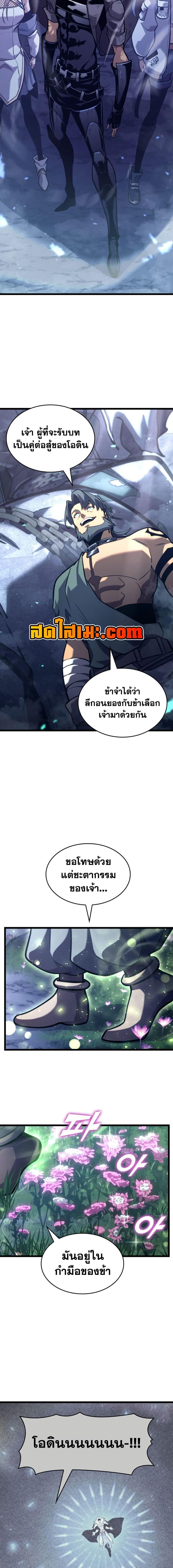 Return of the SSS-Class Ranker ตอนที่ 183 หน้า 12