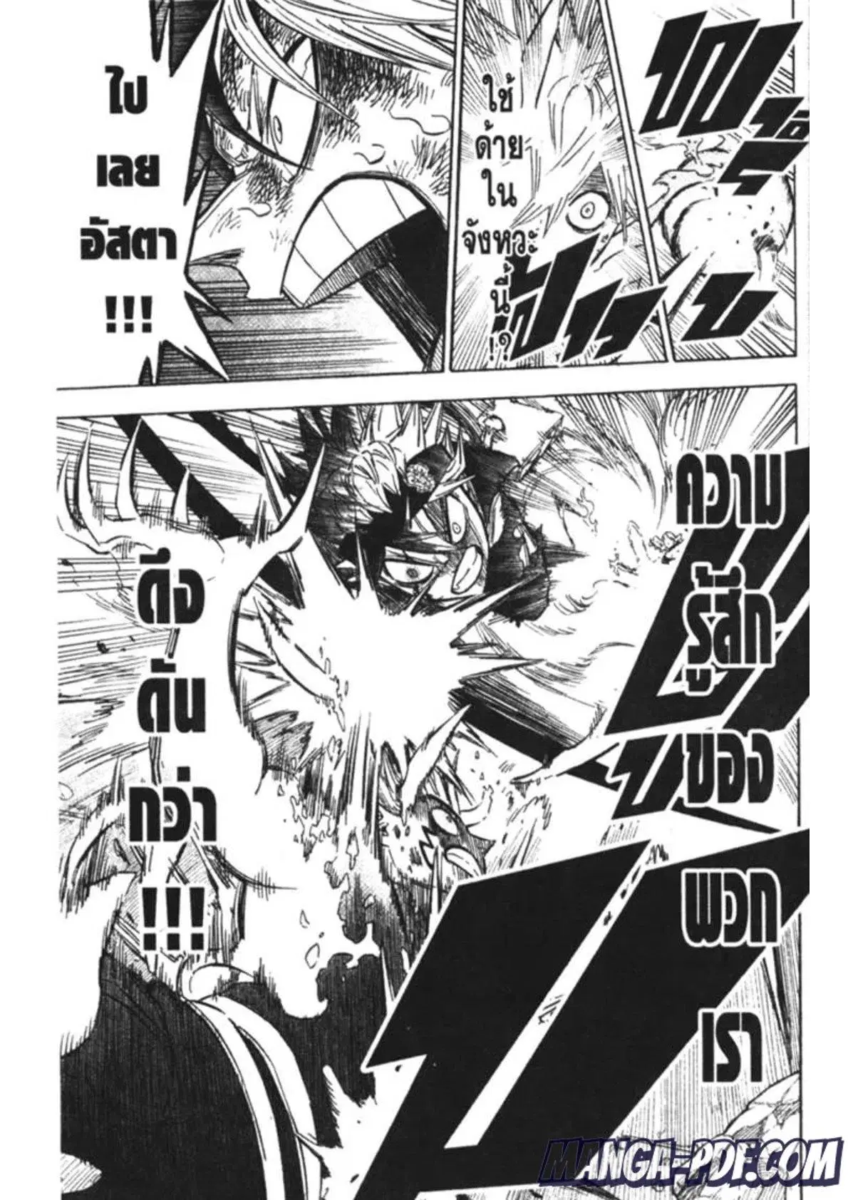 Black Clover ตอนที่ 162 หน้า 11