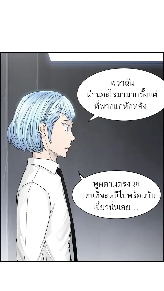 Tower of God ตอนที่ 428 หน้า 16