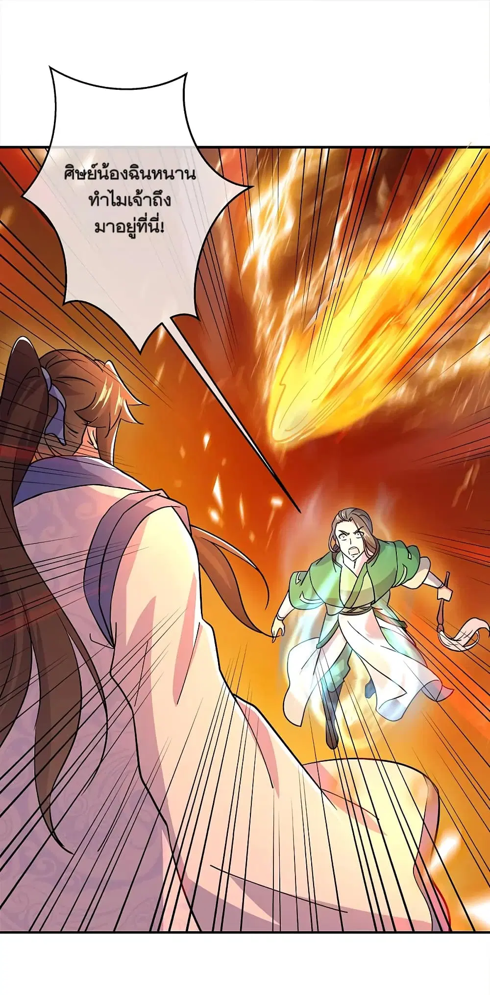 Peerless Battle Spirit ตอนที่ 299 หน้า 26