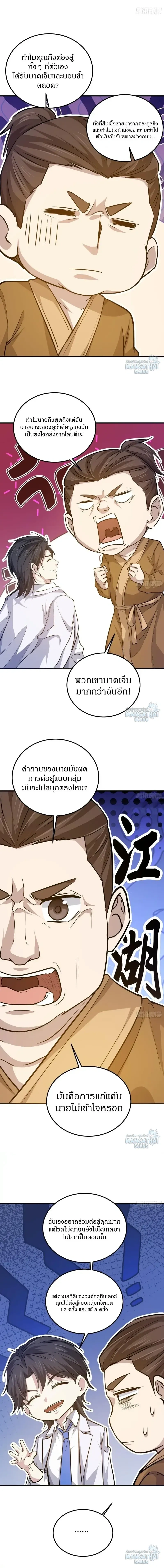 The First Order ตอนที่ 565 หน้า 13
