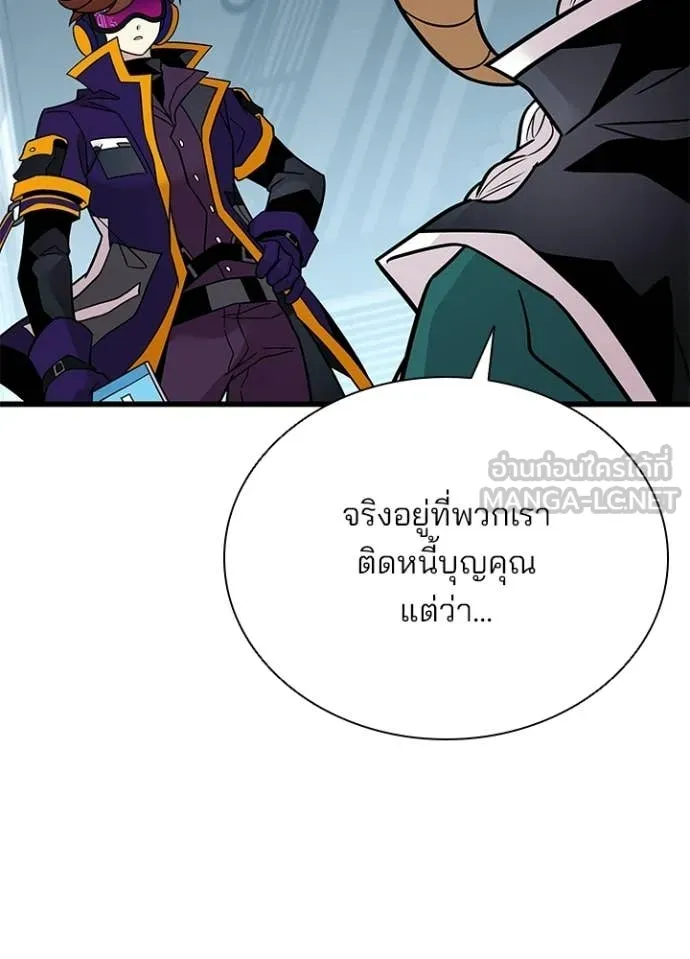 Villain to Kill ตอนที่ 209 หน้า 48