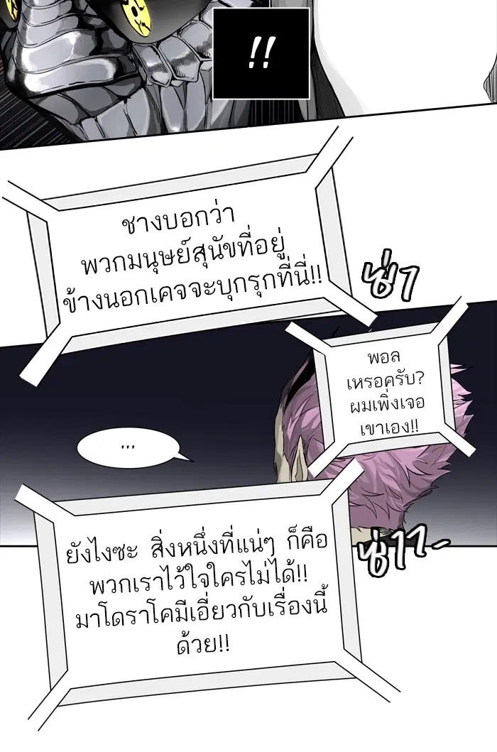 Tower of God ตอนที่ 433 หน้า 47