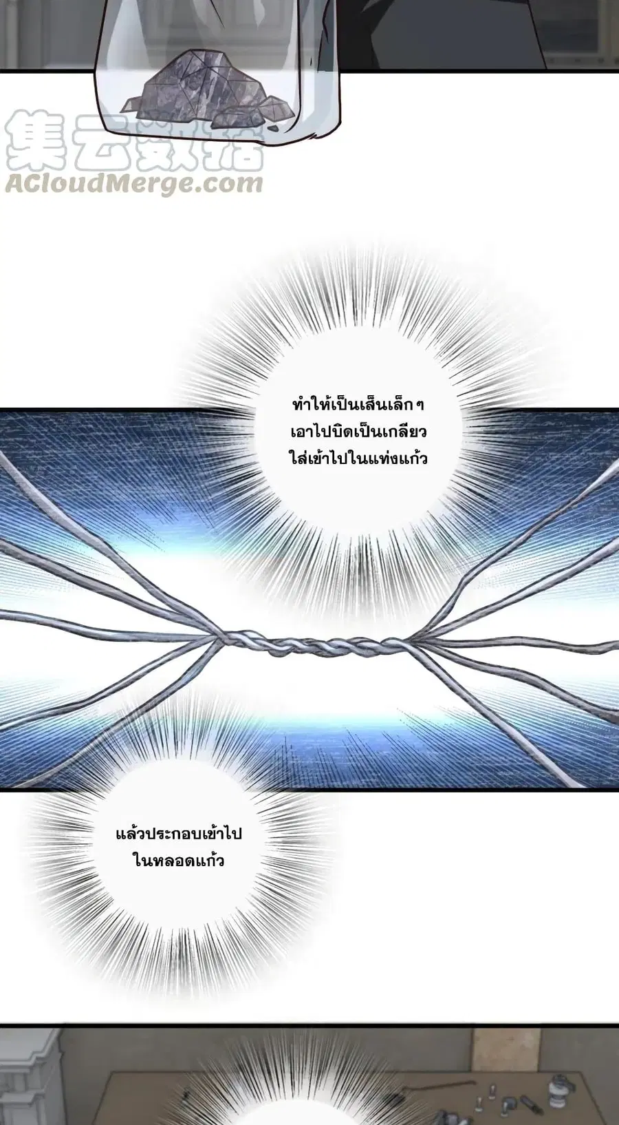 Release That Witch ตอนที่ 265 หน้า 21