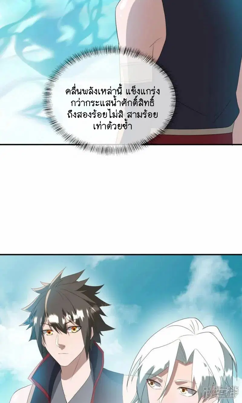 Peerless Battle Spirit ตอนที่ 610 หน้า 17