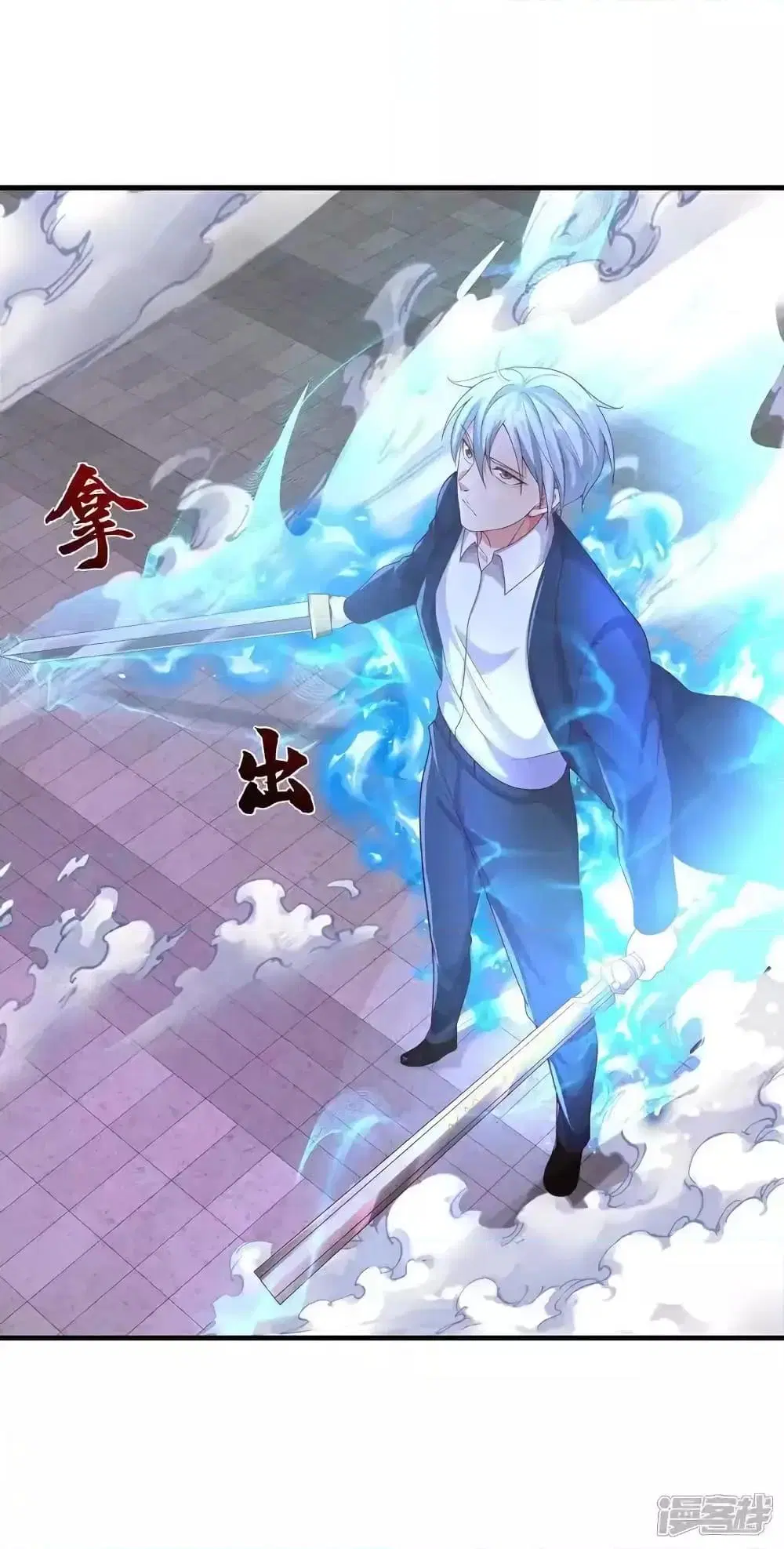 I’m the Great Immortal ตอนที่ 629 หน้า 3