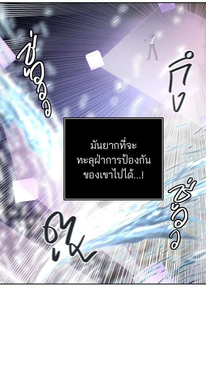 Tower of God ตอนที่ 411 หน้า 23