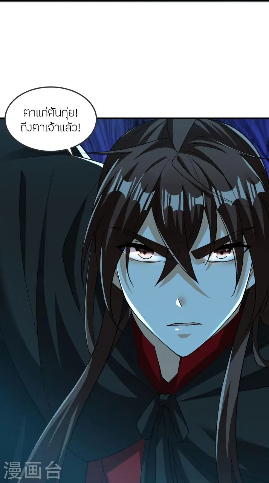 Banished Disciple’s Counterattack ราชาอมตะผู้ถูกขับไล่ ตอนที่ 305 หน้า 54