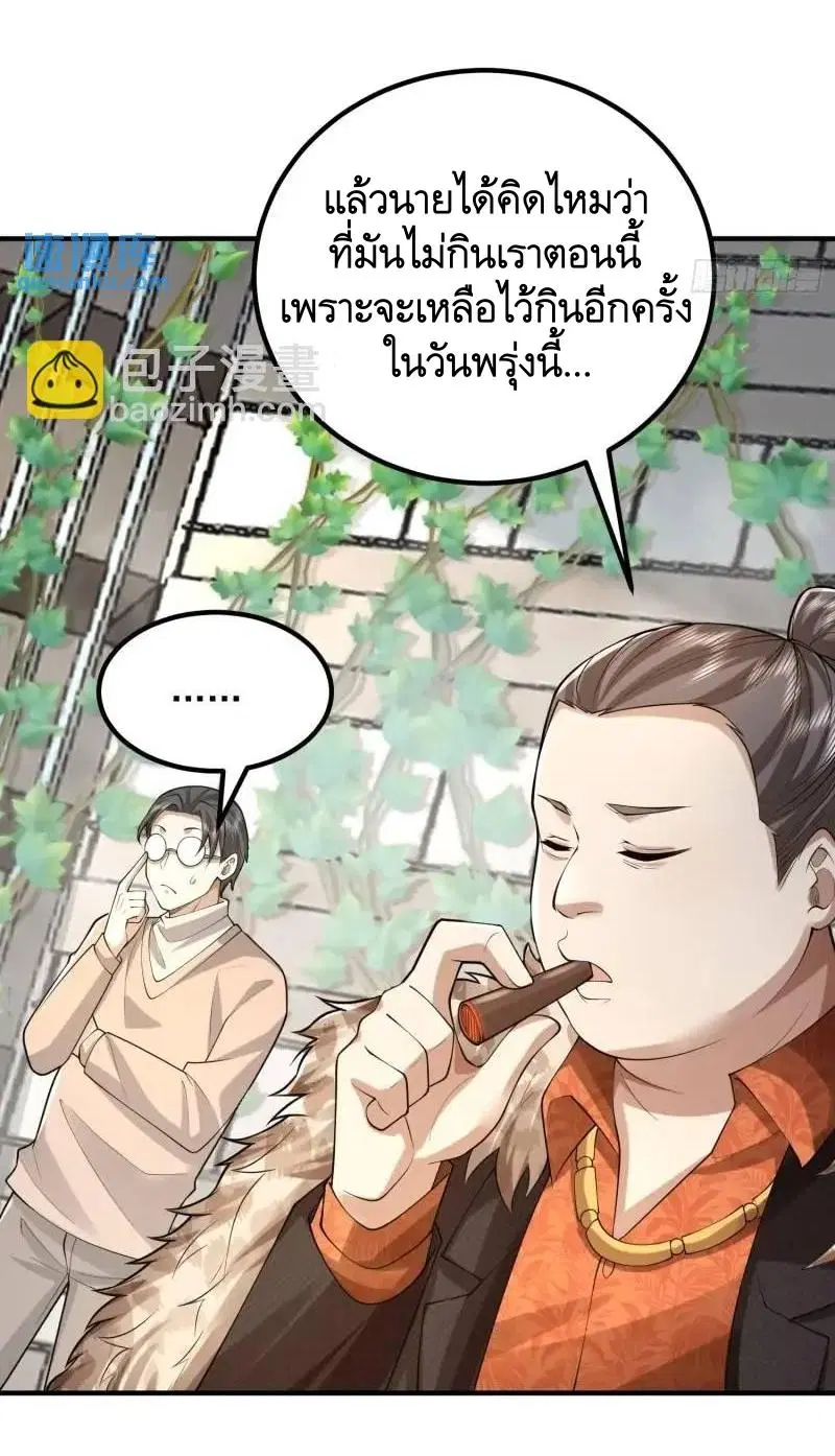The First Order ตอนที่ 320 หน้า 24