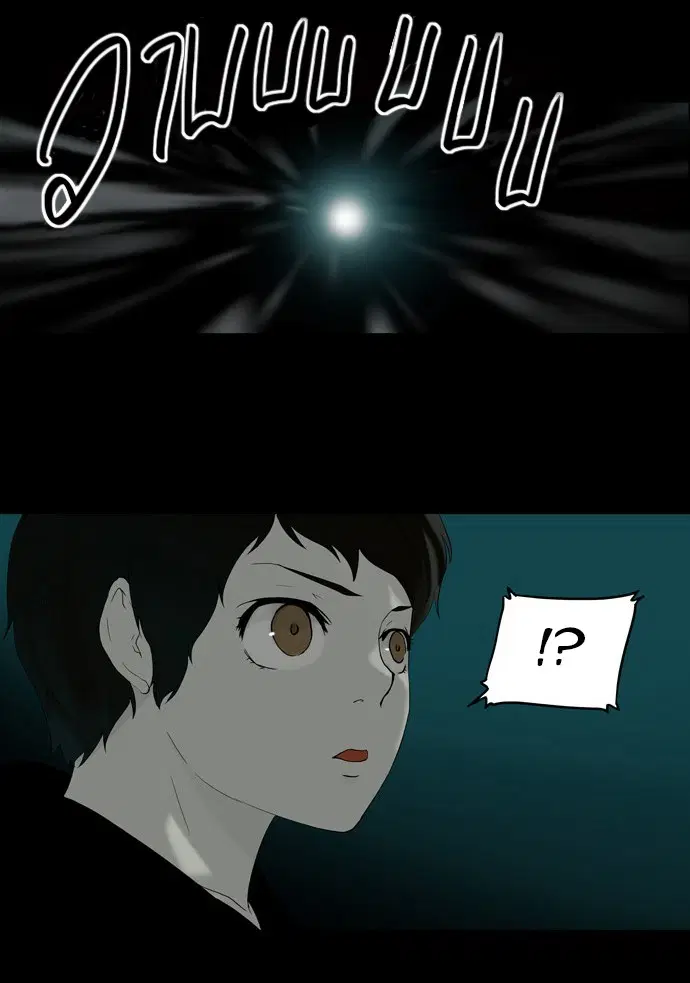 Tower of God ตอนที่ 74 หน้า 29