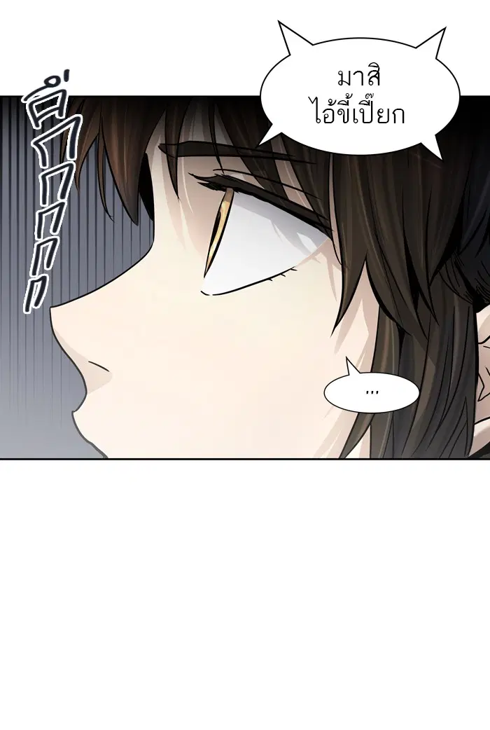 Tower of God ตอนที่ 420 หน้า 173