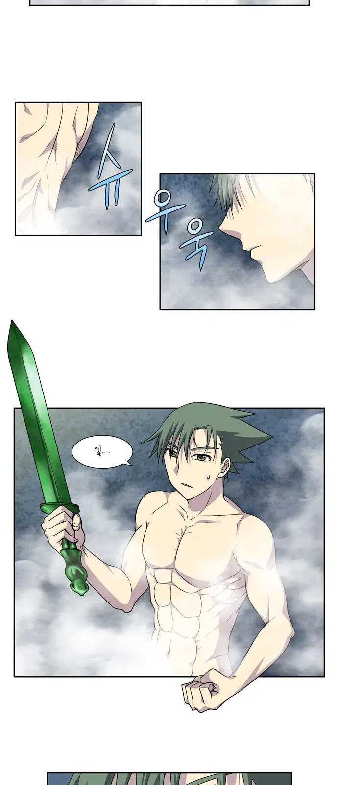 The Gamer ตอนที่ 257 หน้า 10