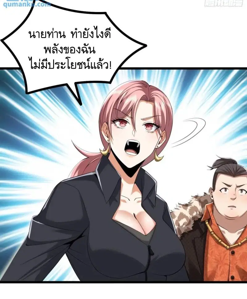 The First Order ตอนที่ 325 หน้า 31