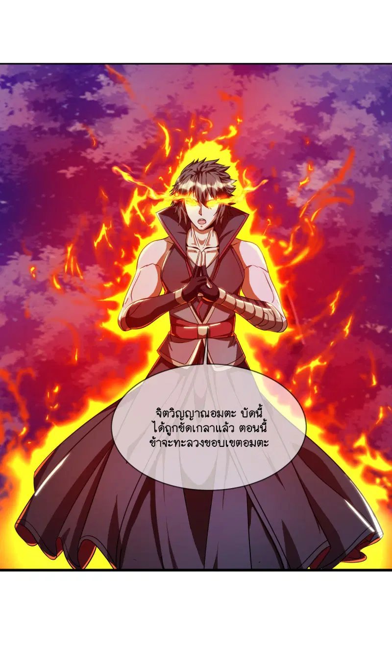 Peerless Battle Spirit ตอนที่ 634 หน้า 22