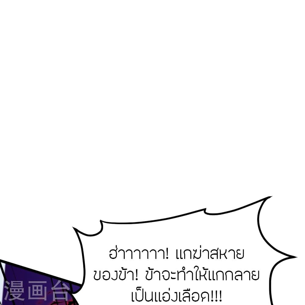 Banished Disciple’s Counterattack ราชาอมตะผู้ถูกขับไล่ ตอนที่ 452 หน้า 56