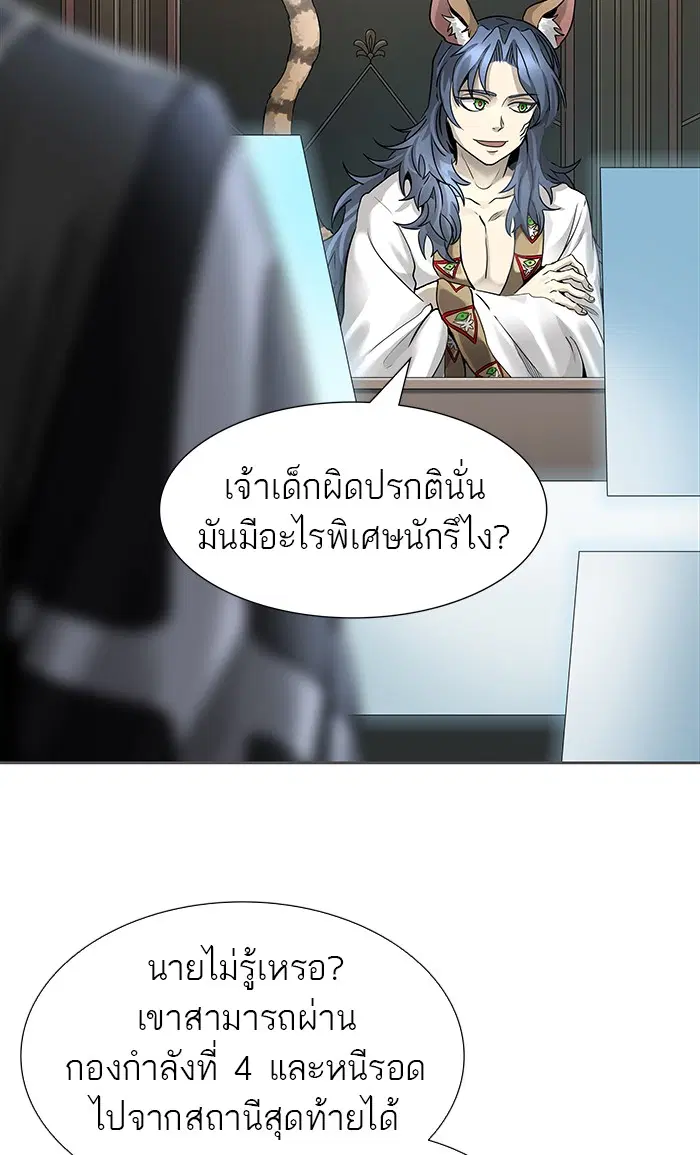 Tower of God ตอนที่ 469 หน้า 29